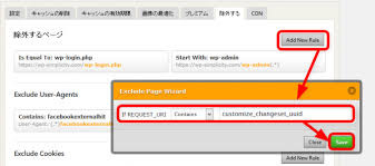 初心者にも扱いやすいwordpressキャシュプラグイン Wp Fastest Cache の使い方