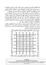 كتاب مدينة الطلاسم للشيخ انور المشايخي free download borrow and streaming internet archive in 2021 books free download pdf free books internet archive