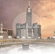 Pin By Swissotel Al Maqam Makkah On Swissotel Al Maqam Makkah In 2020 Makkah Empire State Building City