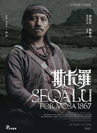 劉明燈乃與首領卓杞篤見面，企圖說服解散聚集的原住民 。 李仙得見清廷方面亦不得要領，自偕同「通事」六人於9月4日扺臺，劉明燈不得已9月10日率兵隨行，9月23日到達琅 𤩝 （今屏東縣恆春鎮） 。 æ–¯å¡ç¾… å¨›æ¨‚æ¿ Popdaily æ³¢æ³¢é»›èŽ‰