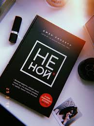 большой творческий челендж учимся рисовать все что угодно скачать Pin Ot Polzovatelya Bogolyubska Na Doske Knigi K Chteniyu V 2020 G Letnie Knigi Knigi Dlya Podrostkov Motiviruyushie Knigi
