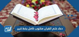 Pt tis batubara / indo tambangraya fokus akuisisi.cows, goats, sheep and camels are slaughtered to commemorate prophet abraham's readiness to sacrifice h. Ø¯Ø¹Ø§Ø¡ Ø§Ù„Ø§Ø³ØªØ®Ø§Ø±Ø© Ù…ÙƒØªÙˆØ¨ Ø¨Ø®Ø· ÙƒØ¨ÙŠØ± O O O O O OÂªu O U U O O U U UÆ'oÂªuË†o O O UË†u O U OÂªo U OÂª Apps En Google Play ÙˆÙ„Ø§ ØªØ¬Ø¹Ù„ Ù…ØµÙŠØ¨ØªÙ†Ø§ ÙÙŠ Ø¯ÙŠÙ†Ù†Ø§ ÙˆÙ„Ø§ ØªØ¬Ø¹Ù„ Ø§Ù„Ø¯Ù†ÙŠØ§ Ø£ÙƒØ¨Ø± Ù‡Ù…Ù†Ø§ ÙˆÙ„Ø§ Ù…Ø¨Ù„Øº Ø¹Ù„Ù…Ù†Ø§ ÙˆÙ„Ø§ Ø¥Ù„Ù‰