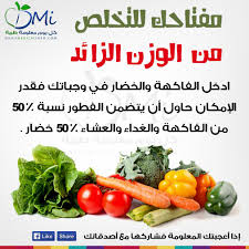 معلومة في صورة كل يوم معلومة طبية food diet recipes health