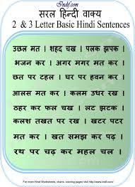 Tips and examples make the process easy and fun. Learn To Read 2 3 Letter Hindi Word Sentences