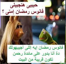 Maybe you would like to learn more about one of these? ØªØ¹Ù„ÙŠÙ‚Ø§Øª Ù…Ø¶Ø­ÙƒØ© Ø¹Ù† Ø§Ù„Ø§ÙƒÙ„