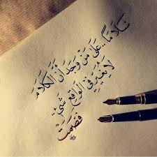 سلاما علي من وجد أن الكلام لا يغير في الواقع شئ فصمت Words Quotes Wise Words Quotes Romantic Words