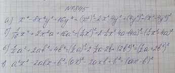 Алгебра 7 класс учебник макарычев, миндюк, нешков, суворова. Nomer 845 Gdz Po Algebre 7 Klass Makarychev Mindyuk Neshkov Suvorova