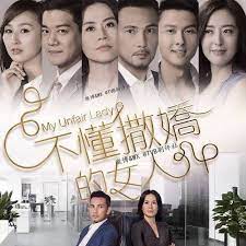 The woman who doesn't know how to flirt; My Unfair Lady ä¸ææ''å¬çå¥³äºº Home Facebook