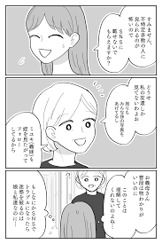 リテラシーが低い！＞義母が娘の写真を勝手にSNSにアップする。やめてと訴えても？【前編まんが】 | ママスタセレクト - Part 2