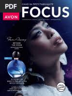 Бегалка ПРЕДАВАЊЕ