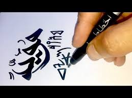 الكتابة بالخط البنزرتي و الفينيقي و المسند للفنان التونسي سامي الغربي Youtube Tribal Tattoos Calligraphy Art