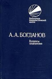 гибкие продажи как продавать в эпоху перемен читать онлайн Aleksandr Bogdanov Voprosy Socializma Chitat Onlajn
