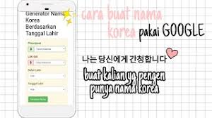 Contohnya kamu lahir tahun 1997, marga nya 'lee'. Cara Membuat Nama Korea Kita Menggunakan Google Youtube