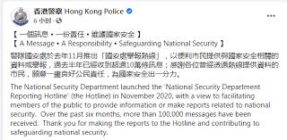 香港警務處國家安全處（英語：national security department of the hong kong police force），簡稱國安處，是香港警務處根據《香港特別行政區維護國家安全法》設立的維護國家安全部門，於2020年7月1日正式成立。 2 S6f1yxxahrjm