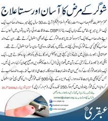 Pin by Zainab Cheema on Shayari | Medicine book, Health knowledge, Good  health tips