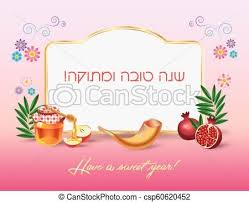Shana Tova Greeting Card Rosh Hashanah Jewish New Year Vector Stock Illustration Royalty Fr Holiday Greeting Cards Jewish Holidays Rosh Hashanah Greetings