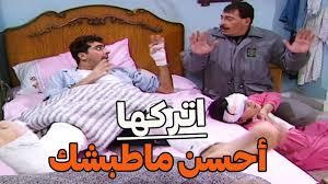 شوفير بصباص حملها جابها لجوزها وجوزها يفور ويغلي متل المي السخنة ماتركو  لطلعو بقتلة - YouTube
