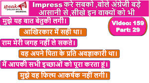 Additionally, it can also translate hindi into over 100 other languages. Daily Use Sentence Hindi To English 30 Hindi To English Sentences For Practice Daily Use English Sentences Conversations Learn English Speaking Learn English Speaking Basic English Conversation