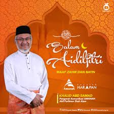 Dalam sakat menyakat menguris perasaan bro. Salam Aidilfitri