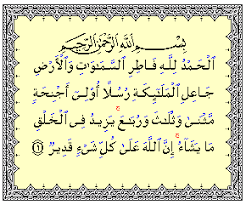 Berikut ini beberapa firman allah swt tentang ayat al quran berkaitan dengan ilmu, antara lain : Ilmu Yang Tersembunyi Dalam Ayat Al Quran Oleh Abdillah Fnu Teknologi Robot Berdasarkan Al Quran