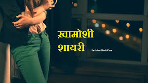 à¤ à¤® à¤¶ à¤¶ à¤¯à¤° Teri Meri Khamoshi Shayari In Hindi 2 Lines Image Are you looking for new and impressive attitude. à¤ à¤® à¤¶ à¤¶ à¤¯à¤° teri meri khamoshi