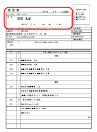 履歴書にメールアドレスを書く際、「0 (ゼロ)」と「o (オー)」の区別をつけるため 0 (ゼロ)には中に斜線を入れた方が良い…. å±¥æ­´æ›¸ã®æ­£ã—ã„æ›¸ãæ–¹å®Œå…¨ç‰ˆ åˆå¿ƒè€…ã§ã‚‚ã‚«ãƒ³ã‚¿ãƒ³ è¦‹æœ¬ ãƒ†ãƒ³ãƒ—ãƒ¬ãƒ¼ãƒˆã¤ã ç¬¬äºŒæ–°å'ã‚¨ãƒ¼ã‚¸ã‚§ãƒ³ãƒˆneo