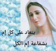 Our Lady of Mount Carmel