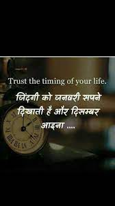 Pin By S R Mehta On Suvichaar Good Thoughts Quotes Inpirational Quotes Gulzar Quotes