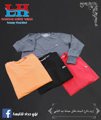 Verbal noun of حَدَّ‎ (ḥadda) (form i). Ù„Ø¤ÙŠ Ø­Ø¯Ø§Ø¯ Ù„Ù„Ø£Ù„Ø¨Ø³Ø© Home Facebook