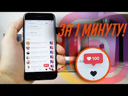 приложение для накрутки лайков в инстаграме на айфон 2019 100 Lajkov V Instagram Za 1 Minutu Besplatno Kak Nakrutit Lajki V Instagram Cherez Iphone Youtube