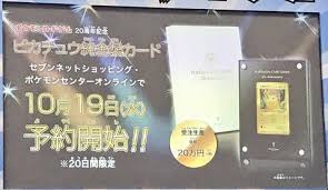 Back in the early 2000's, the cards were printed with much lower attack and hit points. Solid Gold Pikachu Card Worth 2000 Pokemon 20th Anniversary Card Cherry Collectables