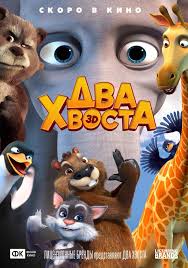Hosoda spent the early 00s directing digimon movies and the iconic anime samurai champloo. Dva Khvosta 2018 Imdb