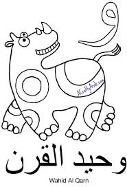 Arabic Coloring Page Wow Is For Wahid Al Qarn Printable By A Crafty Arab Arabic Alphabet For Kids Alphabet Coloring Pages Arabic Alphabet