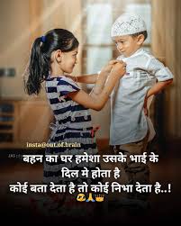 Love sister and brother images stock photos vectors. 440 Sister S Brother Thoughts Ideas In 2021 Brother Sister Quotes Sister Quotes Brother And Sister Love