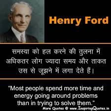 Image result for motivational quotes for students in hindi