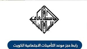 يقدم مكتب العمل الإلكتروني العديد من الخدمات التي تقدم للمواطن السعودي وتسهل عليه الوقت والجهد الضائع للذهاب لمكتب العمل وهي كالتالي: Ø­Ø¬Ø² Ù…ÙˆØ¹Ø¯ Ø§Ù„ØªØ§Ù…ÙŠÙ†Ø§Øª Ø§Ù„Ø§Ø¬ØªÙ…Ø§Ø¹ÙŠØ© Ø§Ù„ÙƒÙˆÙŠØª Ø§ÙˆÙ† Ù„Ø§ÙŠÙ† Ø§Ù„ØªÙØ§ØµÙŠÙ„ Ù‡ÙŠØ§