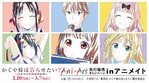 Alternative names かぐや様は告らせたい かぐや様は告らせたい ～天才たちの恋愛頭脳戦～ ã‹ãã‚„æ§˜ã¯å'Šã‚‰ã›ãŸã„ å¤©æ‰ãŸã¡ã®æ‹æ„›é ­è„³æˆ¦ Ani Art å…ˆè¡Œè²©å£²ã‚­ãƒ£ãƒ³ãƒšãƒ¼ãƒ³ In ã‚¢ãƒ‹ãƒ¡ã‚¤ãƒˆ Amnibus