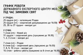 24 грудня за григоріанським календарем у католиків велике свято — святвечір, який передує католицькому різдву 25 грудня. Daw2tq8ifcwhfm