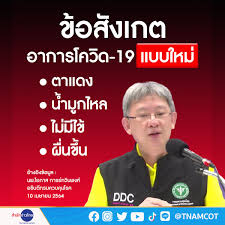 มีไข้ 37.5 องศาเซลเซียสขึ้นไป ร่วมกับไอ น้ำมูก เจ็บคอ หายใจเหนื่อยหอบ ไม่มีแรง ปวดเมื่อยทั้งตัว 9shg9vpnmc5tnm