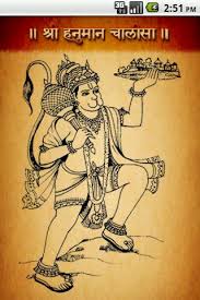 Hanuman Chalisa Powerful