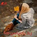 Image result for ‫رمان رد پای یاس ها + لینک مستقیم دانلود‬‎