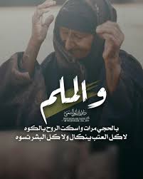 Pin By ام أيھم التكمه چي On قتباسات عراقية Movie Quotes Funny Pretty Quotes Funny Quotes