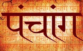 Image result for à¤ªà¤à¤à¤¾à¤à¤ 2019