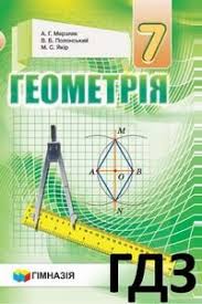 гдз 7 клас алгебра бевз завдання для самостійної роботи Gdz 7 Klas Nova Programa