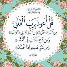 Shahshams Subzwari Youtube Islamic Messages Islamic Quotes Wallpaper Islamic Quotes Quran