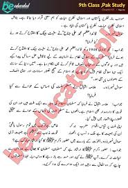 Science class viii (sindh text book board) lecture 1 chapter 1 environment and man by sir mujahid hussain lund offered by. 12th Class English Guide Sindh Text Board Ratta Classnotes Class 9 Notes English Class 12th English 100 Marks 2020 Bihar Board Best Guide Futsal Mania