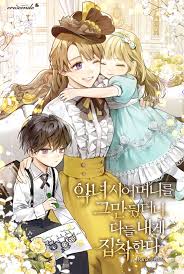Manga mother hunting bahasa indonesia selalu update di mangadewasa. When I Quit Being A Wicked Mother In Law Everyone Became Obsessed With Me Wuxiaworld