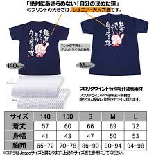野球 文字入りtシャツ 野球 文字入りtシャツ メッセージtシャツ ジュニア 一般 野球 ソフトボール Tシャツ Musashi T 003の通販はau Pay マーケット スポーツ ショップ ムサシ