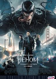 Sony в очередной раз перенесла релиз фильма «веном: Venom 2 2021 Film Pro