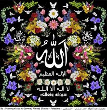 العزة لله جميعا Allah The One Swt Part1 Allah God Almighty Holy Quran